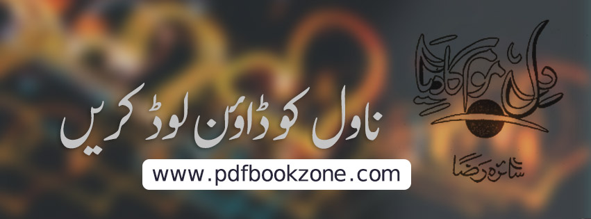 Dil mom ka diya Novel pdf Pdf Bookzone