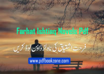 Best-Urdu-Novels-by-Farhat-Ishtiaq