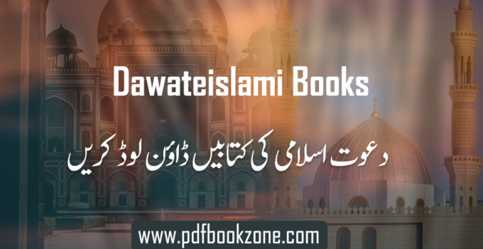Dawateislami Books
