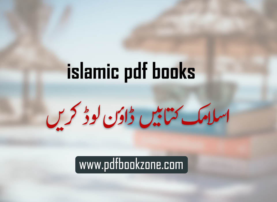 Islamic pdf Books