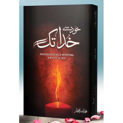 Khud say khuda tak by Muhammad Nasir Iftikhar pdf Pdf Bookzone