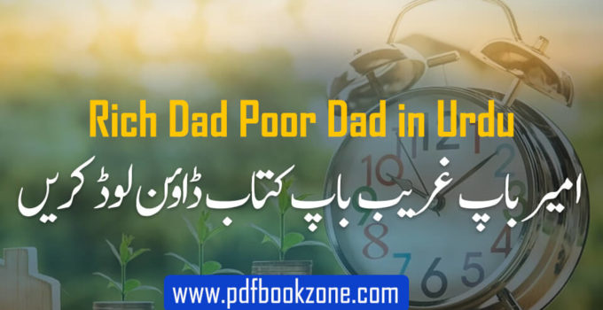 Rich-Dad-Poor-Dad-in-Urdu-pdf