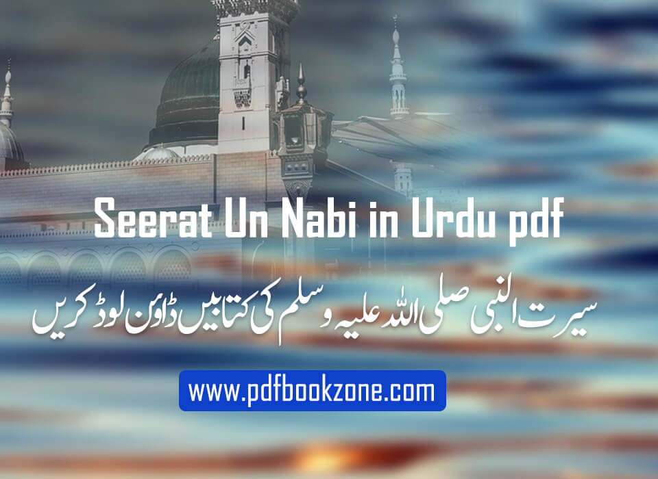 Seerat Un Nabi in Urdu pdf Pdf Bookzone
