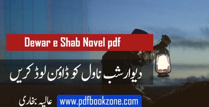 Dewar e Shab Novel pdf