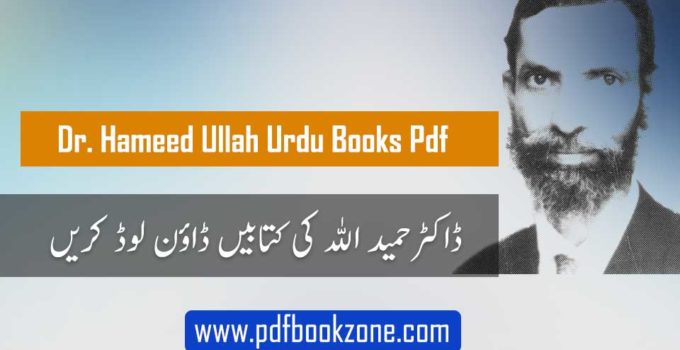 Dr Hameed Ullah Urdu Books pdf