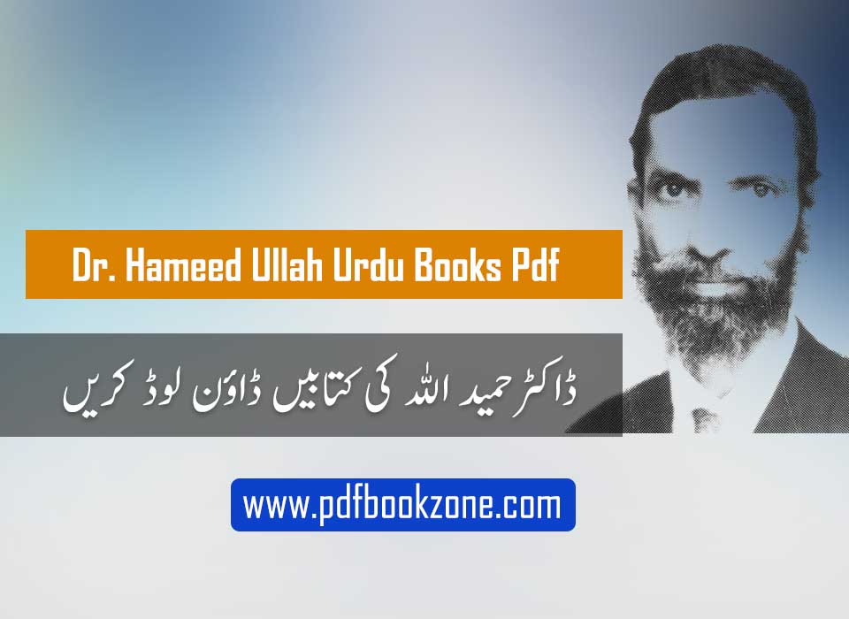 Dr Hameed Ullah Urdu Books pdf