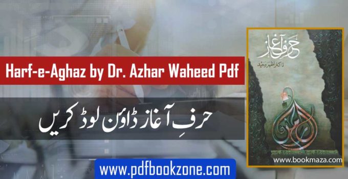 Harf-e-Aghaz-by-Dr.-Azhar-Waheed-Pdf