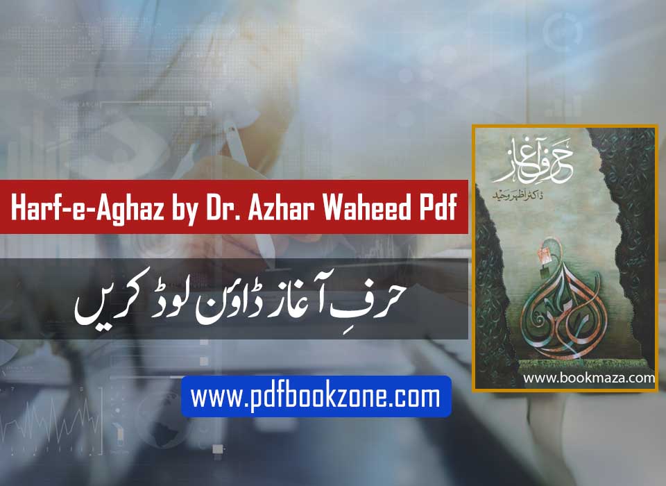 Harf-e-Aghaz by Dr. Azhar Waheed Pdf