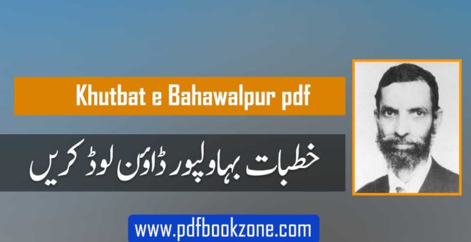 Khutbat-e-Bahawalpur-pdf