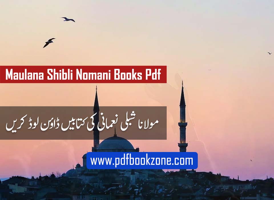 maulana shibli nomani books in urdu