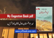 Mera-Dagestan-Book-pdf free download