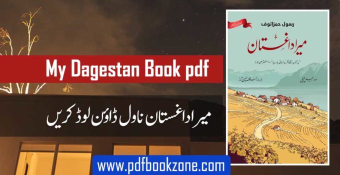 Mera-Dagestan-Book-pdf free download