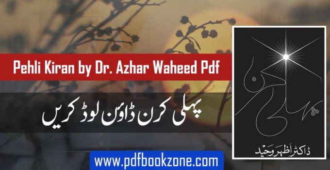 Pehli-Kirn-by-Dr-Azhar-Waheed