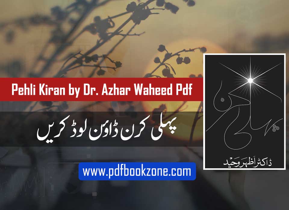 Pehli Kirn by Dr Azhar Waheed pdf