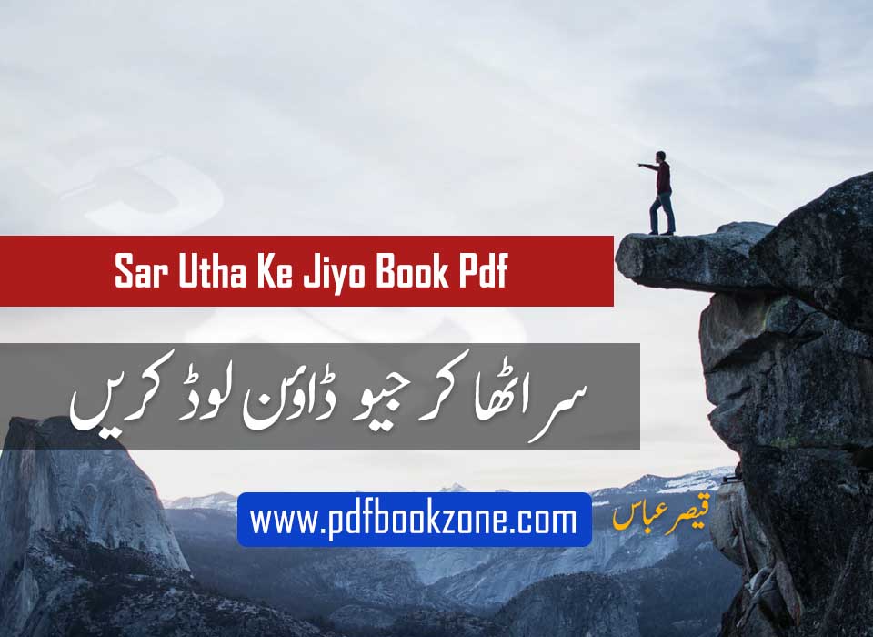 Sar Utha Ke Jiyo Book Pdf