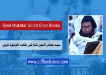 Syed Mukhtar Uddin Shah Books
