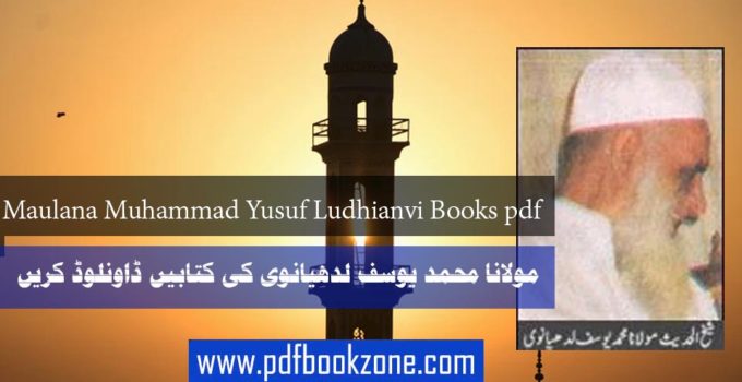 Maulana-Muhammad-Yusuf-Ludhianvi-Books-pdf