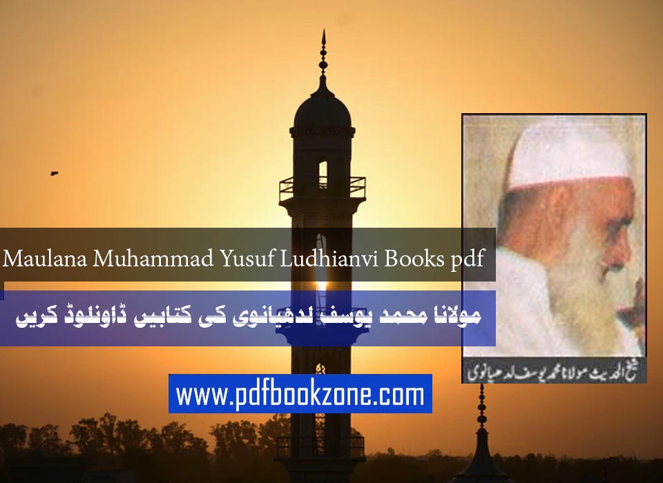Maulana Muhammad Yusuf Ludhianvi Books pdf
