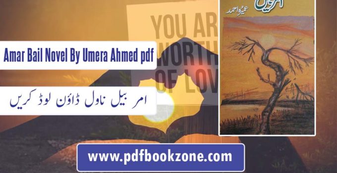Amar-Bail-Novel-By-Umera-Ahmed-pdf