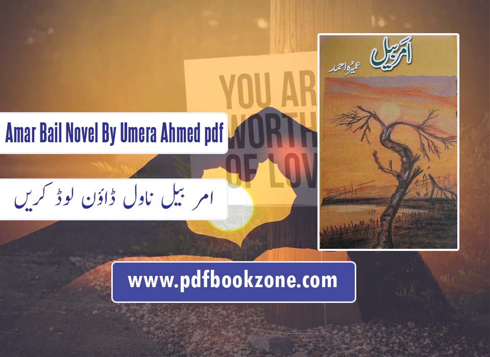 Amar Bail Novel By Umera Ahmed pdf download