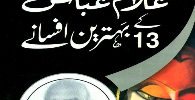 ghulam_abbas novels pdf