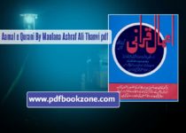 Aamal-e-Qurani-By-Maulana-Ashraf-Ali-Thanvi-pdf