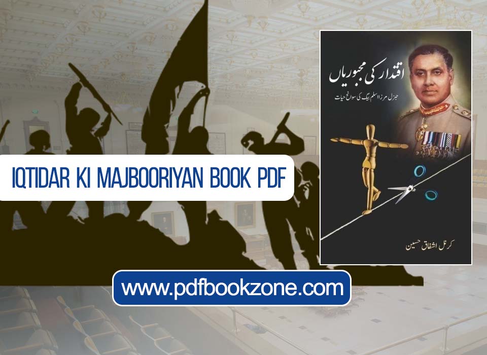 Iqtidar ki Majbooriyan Book PDF free download