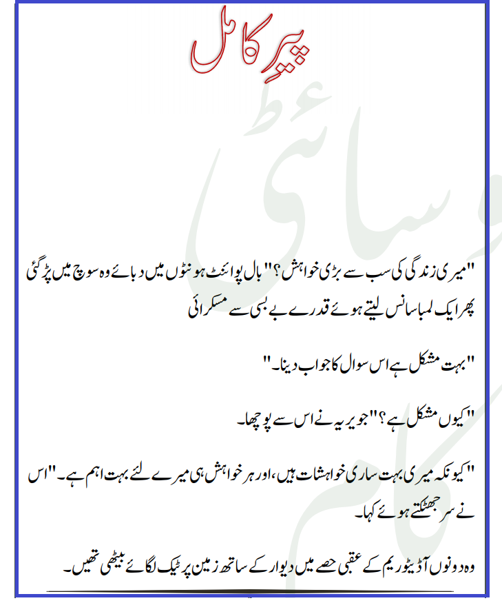 peer-e-kamil-novel-pdf-pdf-bookzone