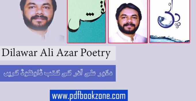 Dilawar Ali Azar Poetry