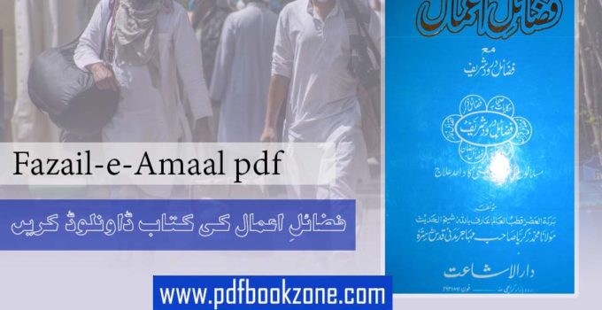 Fazail-e-Amaal-pdf