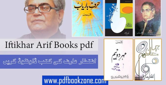 Iftikhar-Arif-Books-pdf