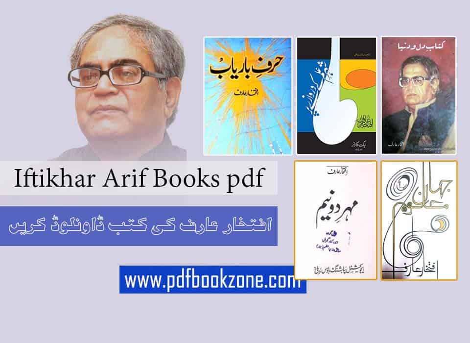 Iftikhar Arif Books pdf Pdf Bookzone